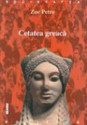 Cetatea greaca - Zoe Petre