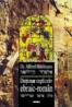 Dictionar Explicativ Ebraic-roman Vol 1 - Alfred Harlaoanu