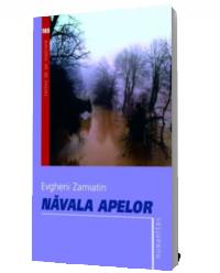 Navala apelor - Evgheni Zamiatin