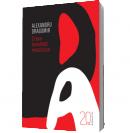 Crase banalitati metafizice - Alexandru Dragomir