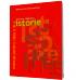 Istorie. Manual pentru clasa a XI-a - Sorin Oane Catalin Strat