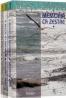Memoria Ca Zestre (3 Vol.) - Nina Cassian