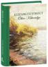 Olive Kitteridge - Elizabeth Strout