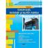 CONSTRUCTII, INSTALATII SI LUCRARI PUBLICE. Manual pentru clasa a IX-a - IULIANA CARMEN STANA, IOANA ZLATOIANU, GIGLIOLA NICANDRA LASCU, ADELAIDA GLONT, ANDREI FEHER