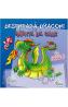 Deseneaza dragoni cu hartie de calc - -