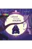 Liliacul care visa urat noaptea - Christine Beigel, Herve Le Goff - Herve Le Goff