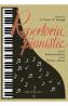 Repertoriu pianistic. Caietul 3: Forme preclasice, Tom 1, Pavana Rondo - Autor Anonim
