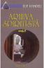 Arhiva spiritista Vol.1 - Bogdan Petriceicu Hasdeu