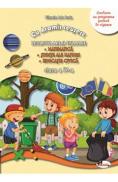 Cu Aramis reusesc. Recapitulare si evaluare: Mate + Stiinte ale naturii + Ed.civica - Clasa 4 - Mihaela-Ada Radu - Mihaela Ada Radu