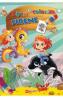 Lipim si coloram. Sirene - -