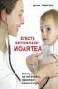 Efecte secundare: Moartea (Dezvaluiri din interiorul industriei farmaceutice) - John Virapen