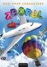 Pasi spre cunoastere nr.4 - Zborul - 