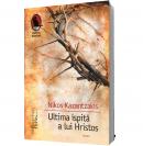 Ultima ispita a lui Hristos - Nikos Kazantzakis