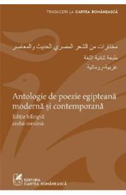 Antologie de poezie egipteana moderna si contemporana - -