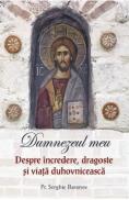Dumnezeul meu. Despre incredere, dragoste si viata duhovniceasca - Serghie Baranov