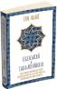 Legea sacra si calea adevarului - Ibn Arabi