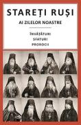 Stareti rusi ai zilelor noastre - -