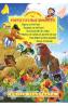 Carticica mea cu povesti celebre romanesti - -