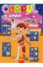 Corpul uman - -