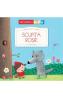 Scufita Rosie. Primele mele povesti - Fratii Grimm, Rosalinde Bonnet - Rosalinde Bonnet