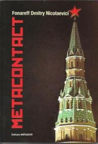 Metacontact - Fonareff Dmitry Nicolaevici