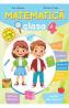 Matematica - Clasa 4 - Caiet - Arina Damian, Niculina-I. Visan - Niculina I. Visan