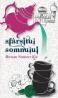 Sfarsitul somnului - Rowan Somerville