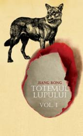 Totemul lupului. Vol. I - Jiang Rong