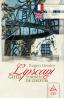 Lipscani. Ghid turistic si de chefuri - Eugen Istodor