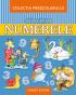 SA INVATAM NUMERELE - ***