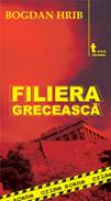 Filiera Greceasca - Bogdan Hrib