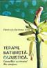 Terapie Naturista. Cazuistica. <br />cancer/boli Autoimune/alte Afectiuni - Fanica-Voinea Ene