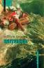 Initierea - Golding William