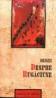 Despre Rugaciune - ***