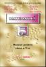 Matematica - Manual pentru clasa a V-a - George Turcitu, Nicolae Ghiciu, Constantin Basarab, Ionica Rizea, Tudor Dragonu, Stefan Smarandache