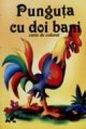 Punguta cu doi bani - Ion Creanga