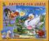Ratusca cea urata - ***