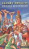Camasa lui Cristos - Lloyd C. Douglas