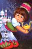 Siluete. Aladin si lampa fermecata - 