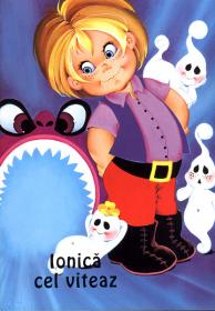 Siluete. Ionica cel viteaz - 