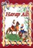 Harap Alb - Dana Popescu