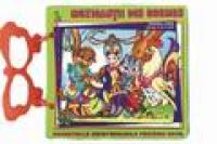 Muzicantii din Bremen - 