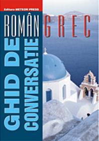 Ghid de conversatie roman-grec - Anastasia Serban, Dan Dumitrescu