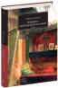 Romanul adolescentului miop - Mircea Eliade