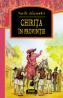 Chirita in provintie  - Vasile Alecsandri