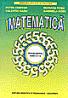 Matematica V-Chirtop - Chirtop Petre