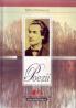 Poezii - Eminescu Mihai