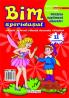 Bim, spiridusul nr. 31 - 