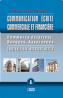 Communication ecrite commerciale et financiere - Maria Dragan
