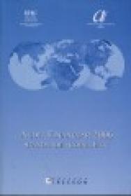 Audit financiar 2006 *Standarde * Codul etic* - Dana Dumitriu